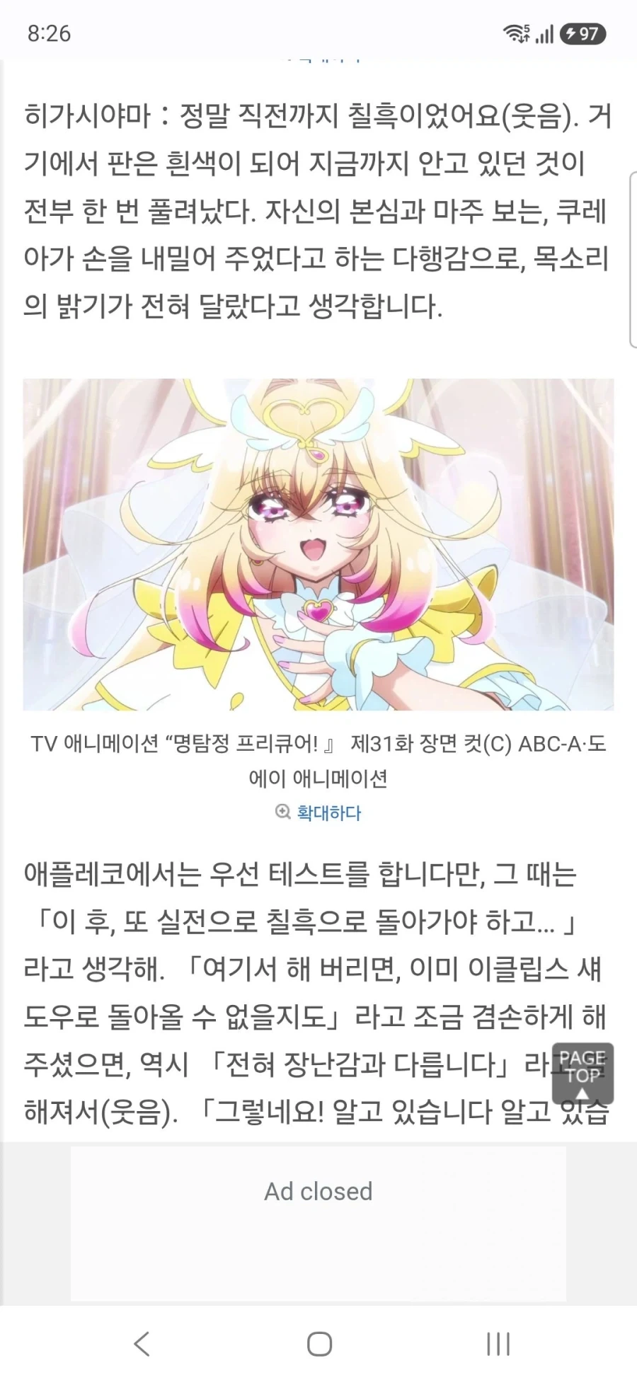 명탐정 프리큐어 큐어 에클레르&큐어 아르카나 하세가와 이쿠미&토야마 나오 인터뷰_33.webp