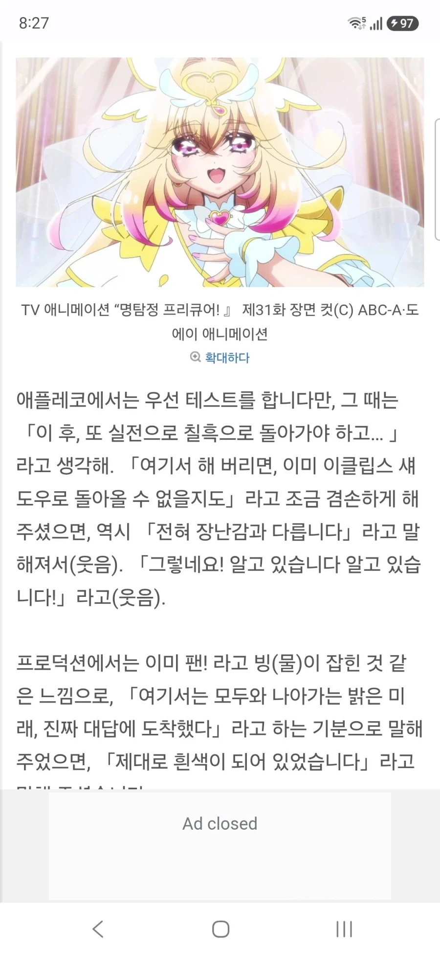 명탐정 프리큐어 큐어 에클레르&큐어 아르카나 하세가와 이쿠미&토야마 나오 인터뷰_38.webp
