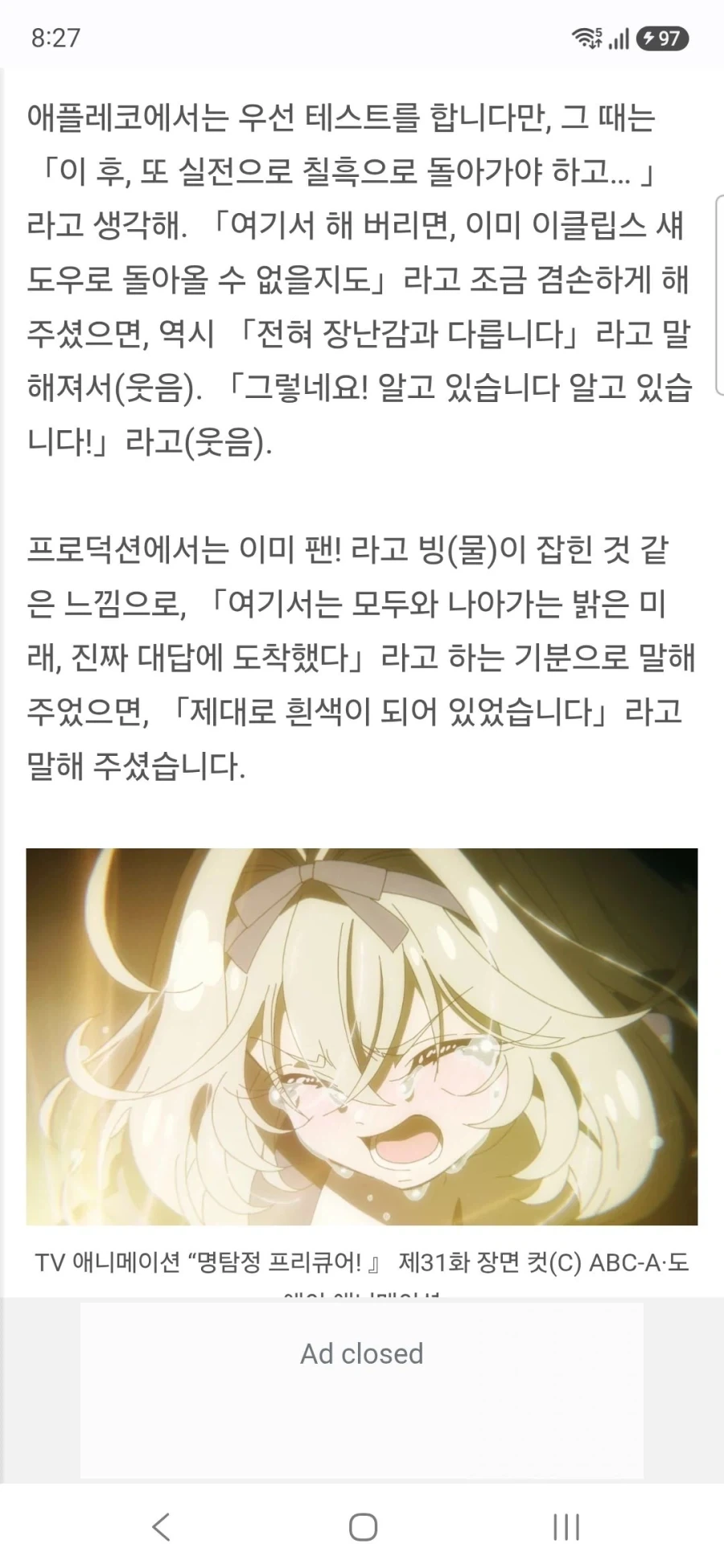 명탐정 프리큐어 큐어 에클레르&큐어 아르카나 하세가와 이쿠미&토야마 나오 인터뷰_39.webp