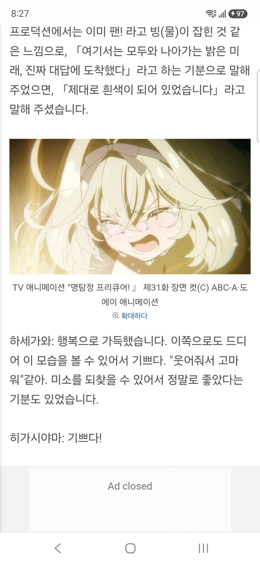 명탐정 프리큐어 큐어 에클레르&큐어 아르카나 하세가와 이쿠미&토야마 나오 인터뷰_40.webp