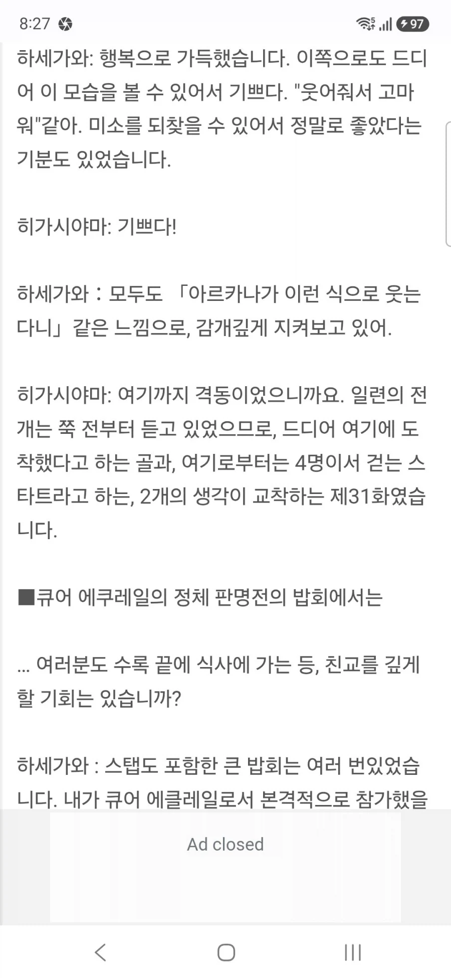 명탐정 프리큐어 큐어 에클레르&큐어 아르카나 하세가와 이쿠미&토야마 나오 인터뷰_41.webp