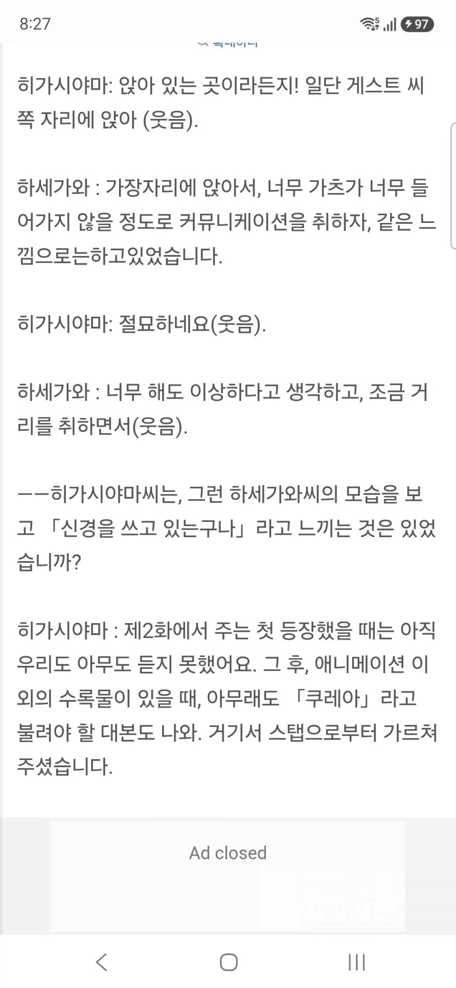 명탐정 프리큐어 큐어 에클레르&큐어 아르카나 하세가와 이쿠미&토야마 나오 인터뷰_44.webp