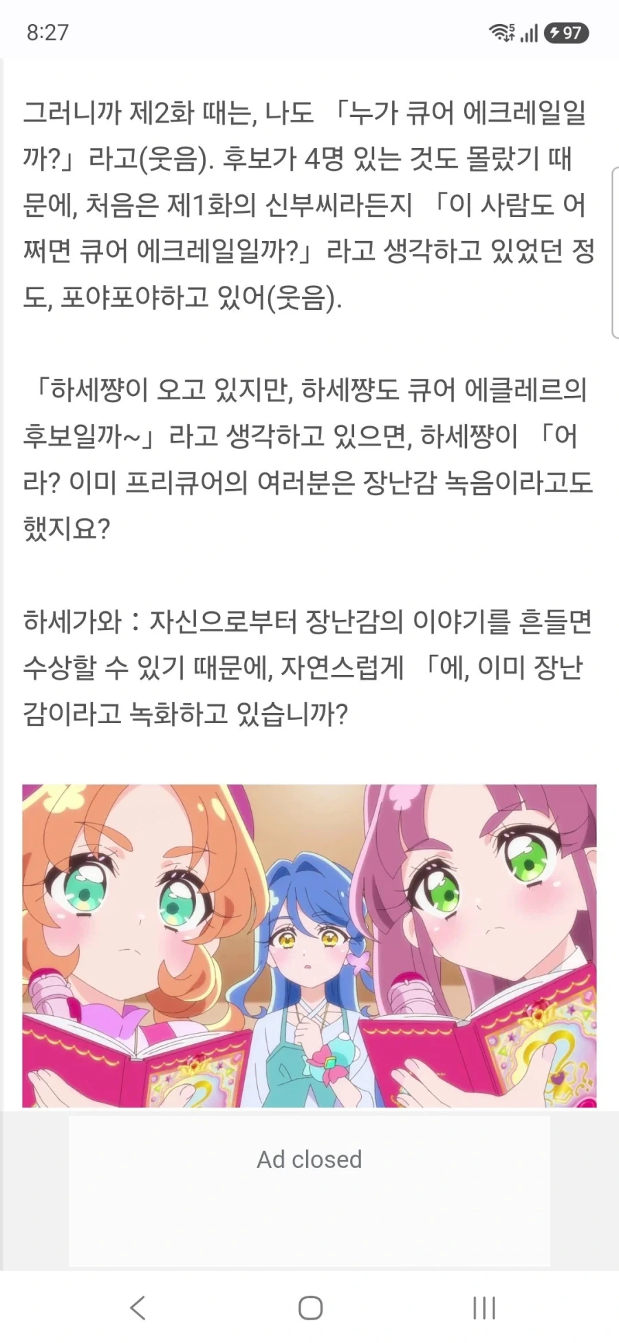 명탐정 프리큐어 큐어 에클레르&큐어 아르카나 하세가와 이쿠미&토야마 나오 인터뷰_45.webp