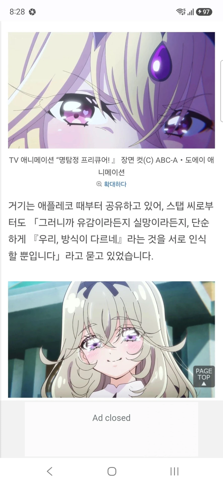 명탐정 프리큐어 큐어 에클레르&큐어 아르카나 하세가와 이쿠미&토야마 나오 인터뷰_48.webp