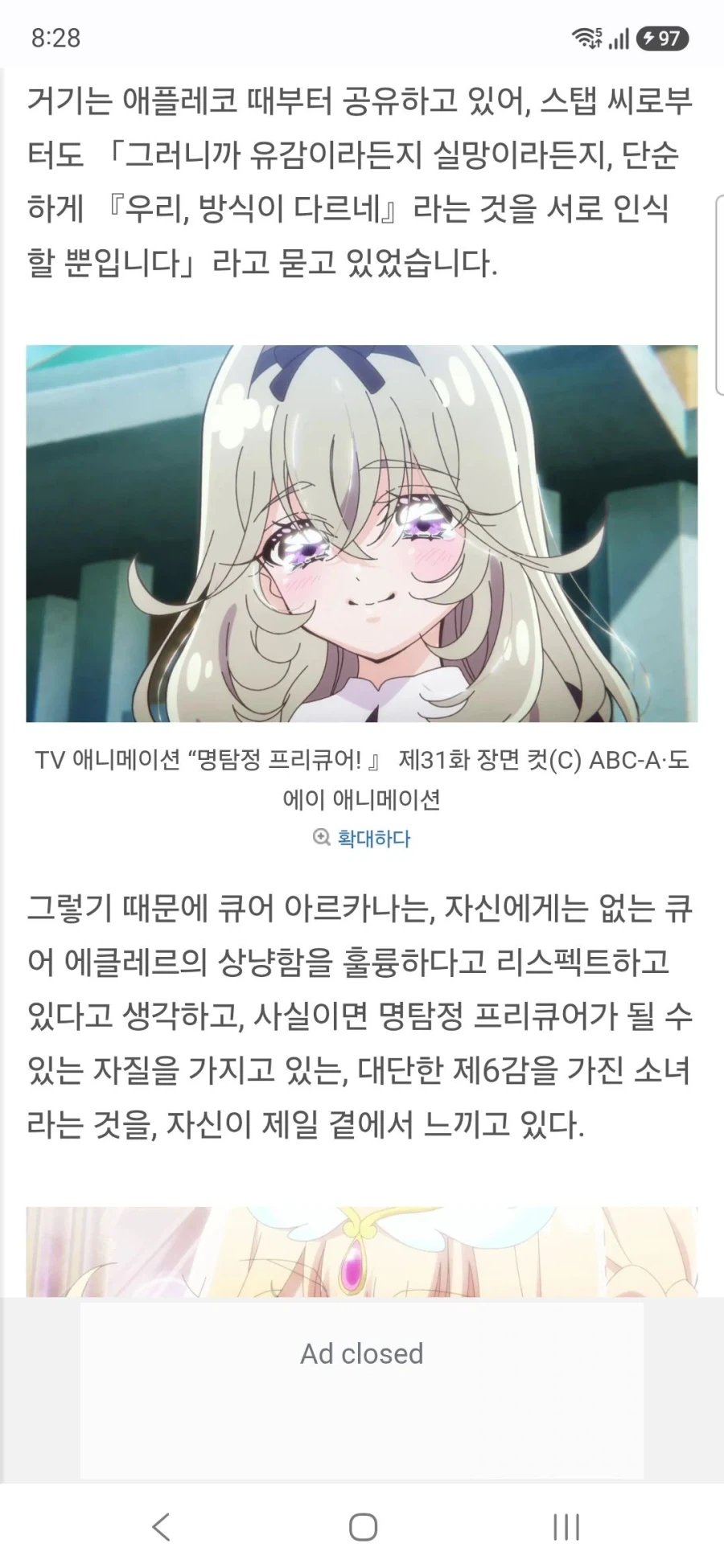 명탐정 프리큐어 큐어 에클레르&큐어 아르카나 하세가와 이쿠미&토야마 나오 인터뷰_49.webp