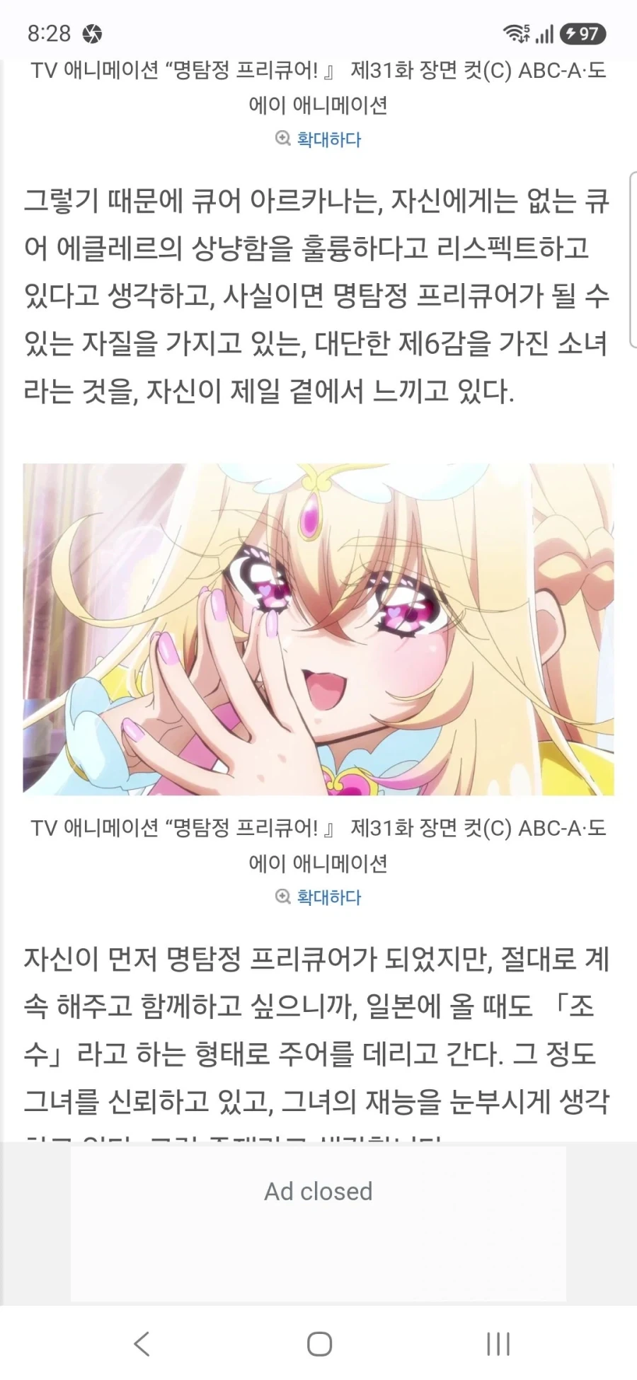명탐정 프리큐어 큐어 에클레르&큐어 아르카나 하세가와 이쿠미&토야마 나오 인터뷰_50.webp