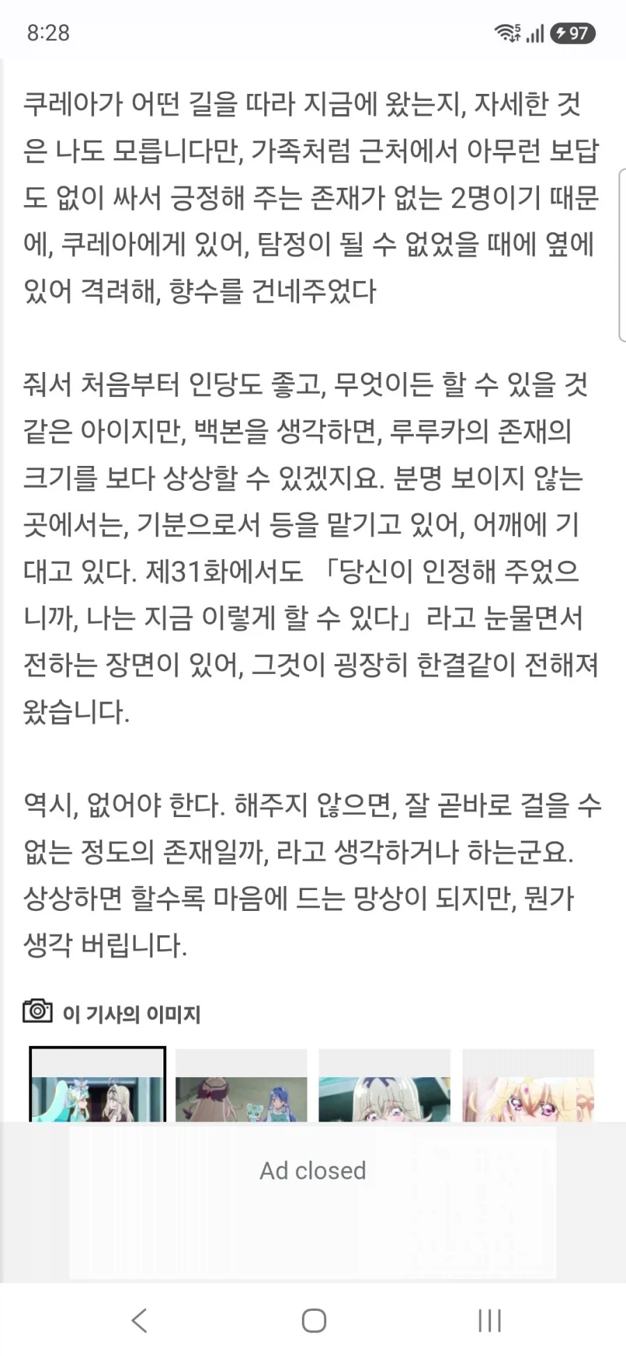 명탐정 프리큐어 큐어 에클레르&큐어 아르카나 하세가와 이쿠미&토야마 나오 인터뷰_52.webp