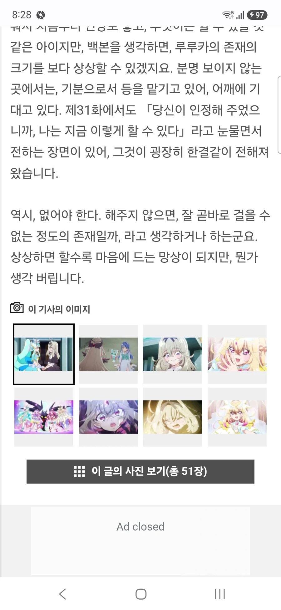 명탐정 프리큐어 큐어 에클레르&큐어 아르카나 하세가와 이쿠미&토야마 나오 인터뷰_53.webp