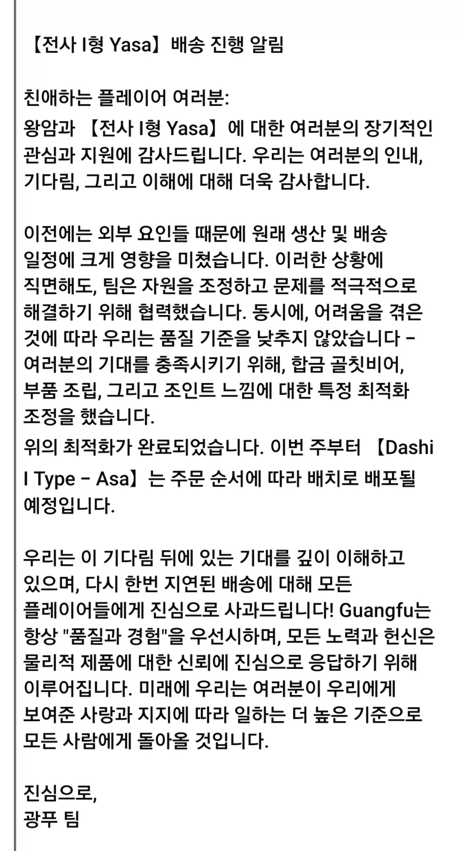 [GLORT]알더랜드 폰 투사I형 출시_10.webp