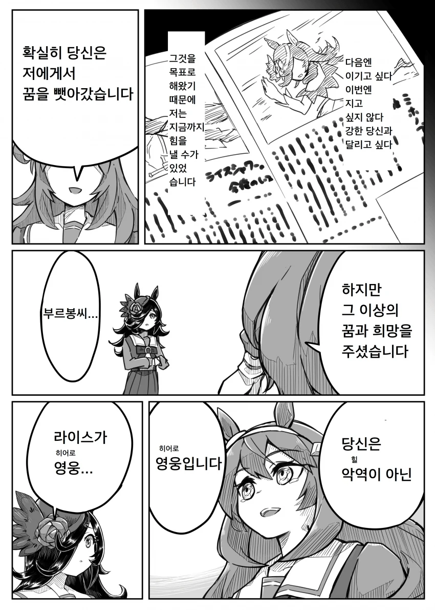 manga_1001841_007.webp