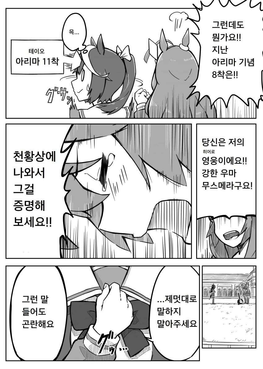 manga_1001841_008.webp