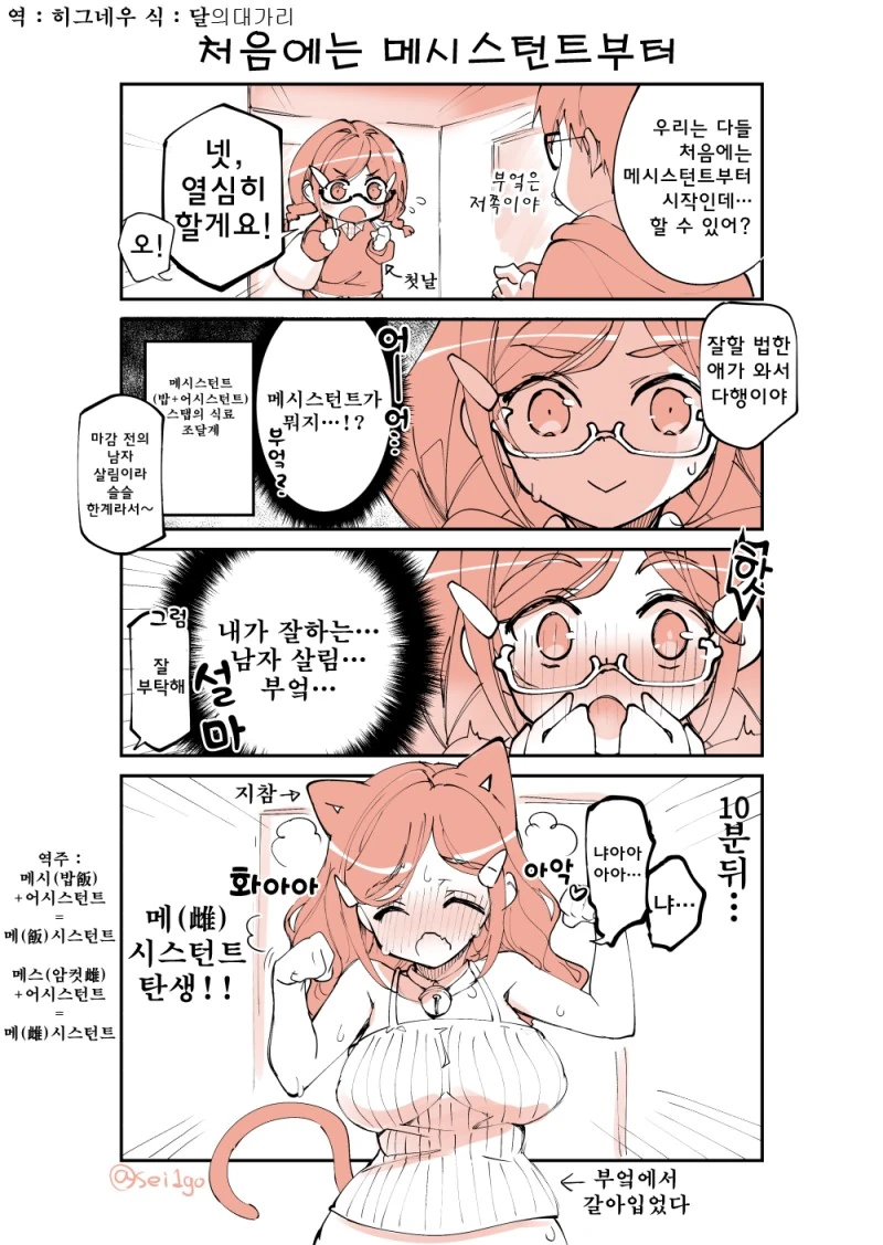manga_1021747_001.webp