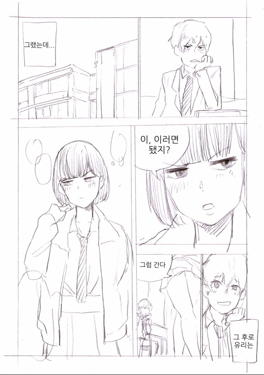 manga_1046090_002.webp
