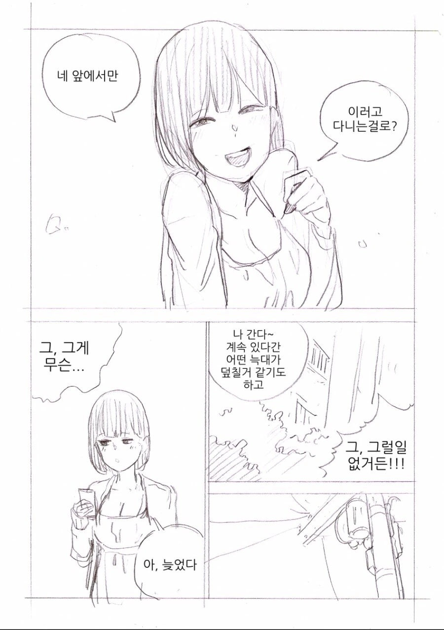 manga_1046090_006.webp