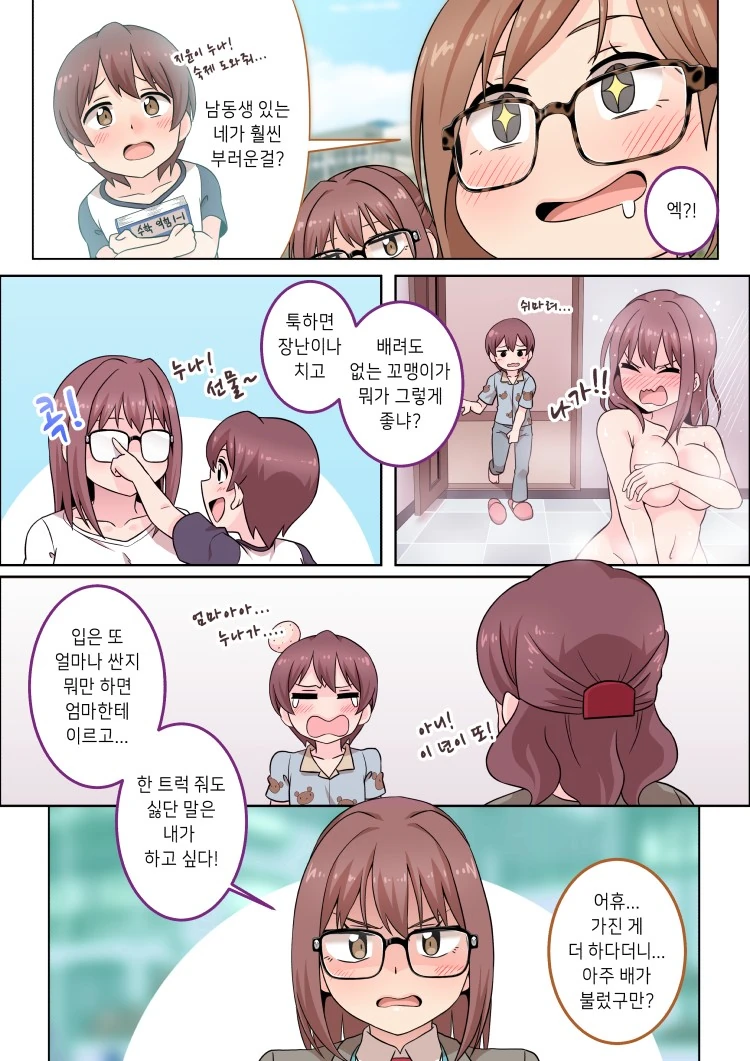 manga_121399_002.webp