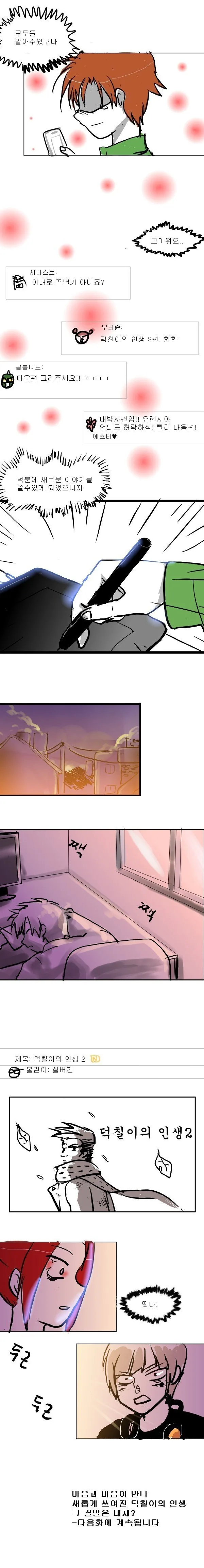 manga_126331_010.webp