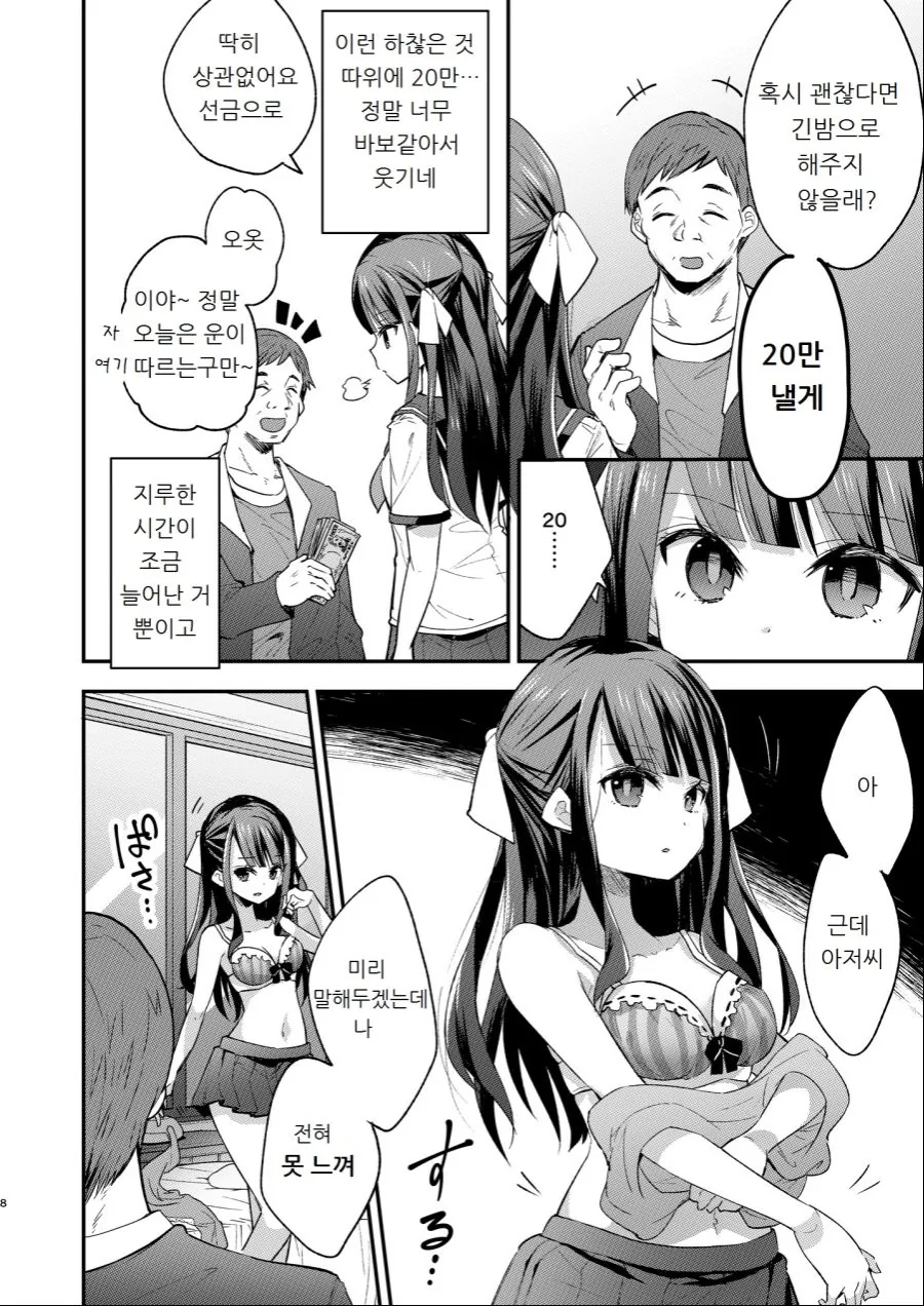 manga_137580_001.webp