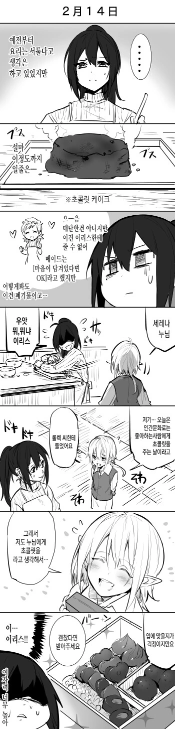 manga_1438316_004.webp