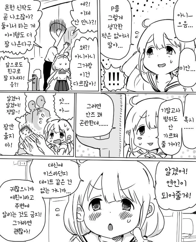manga_1496036_002.webp