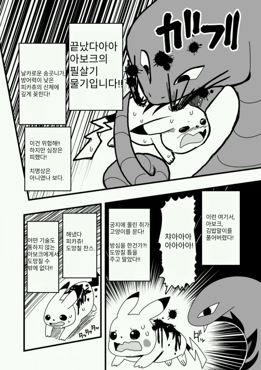 manga_1500986_004.webp