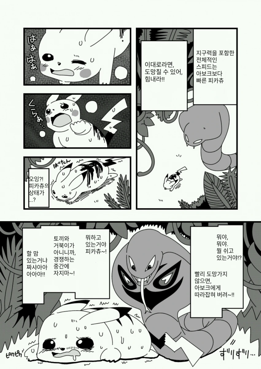 manga_1500986_005.webp