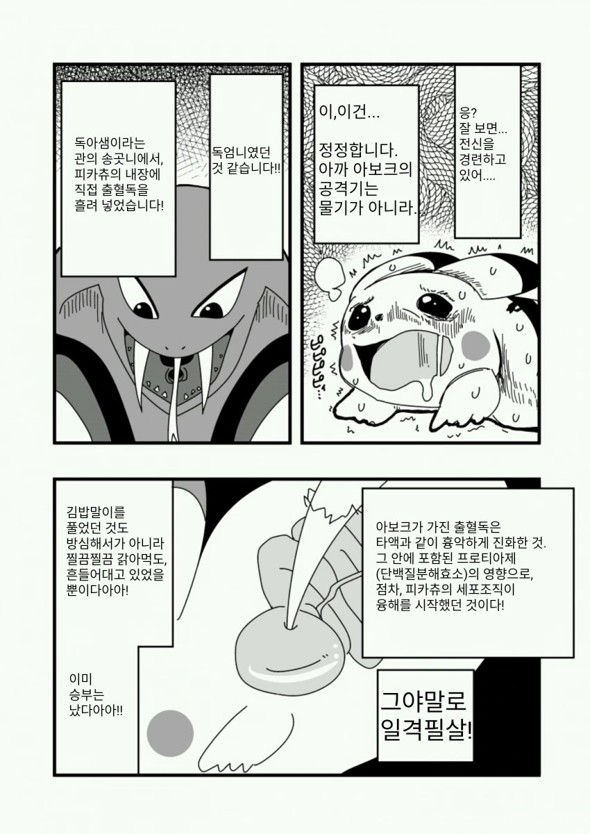 manga_1500986_006.webp