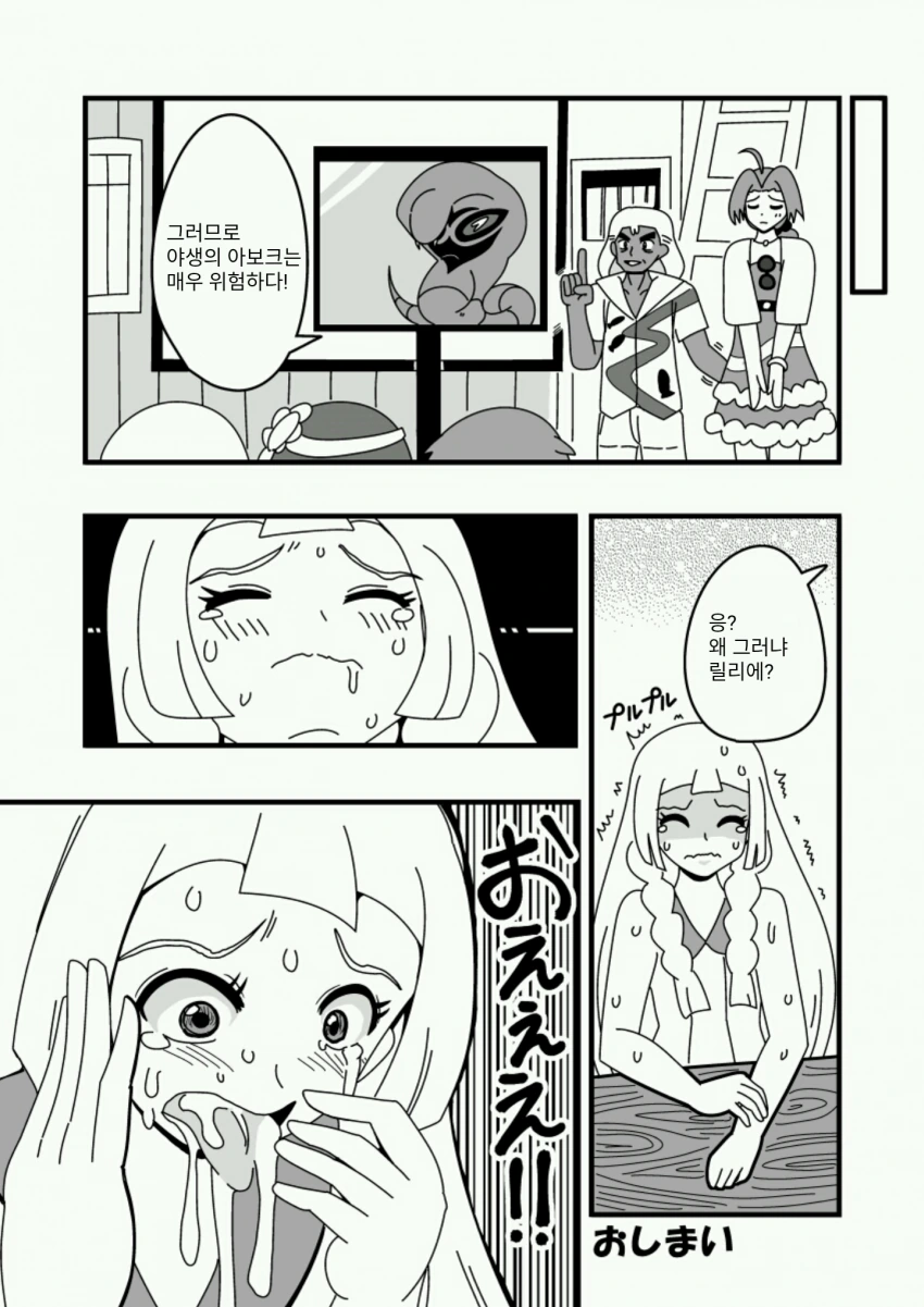 manga_1500986_009.webp