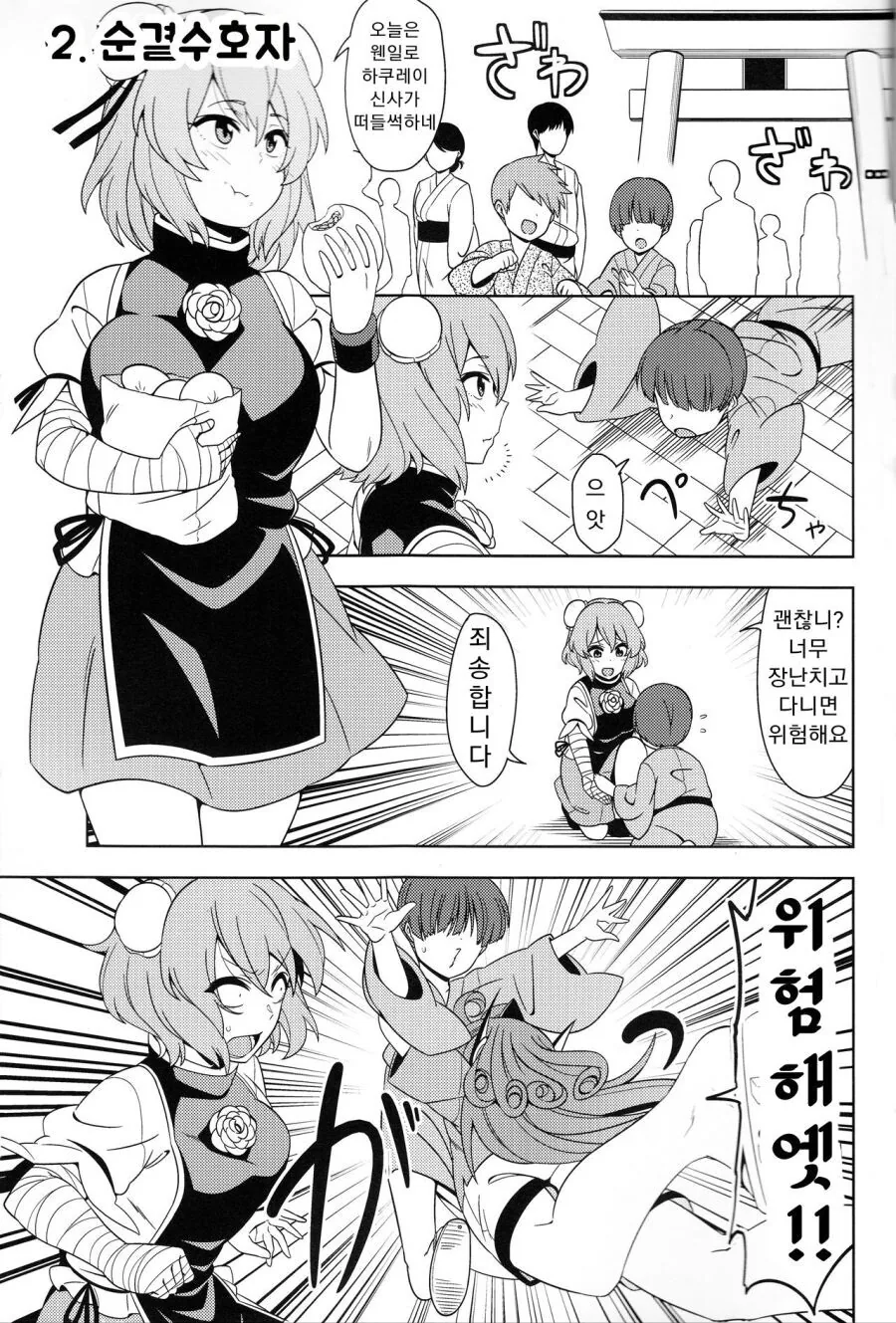 manga_1716259_001.webp