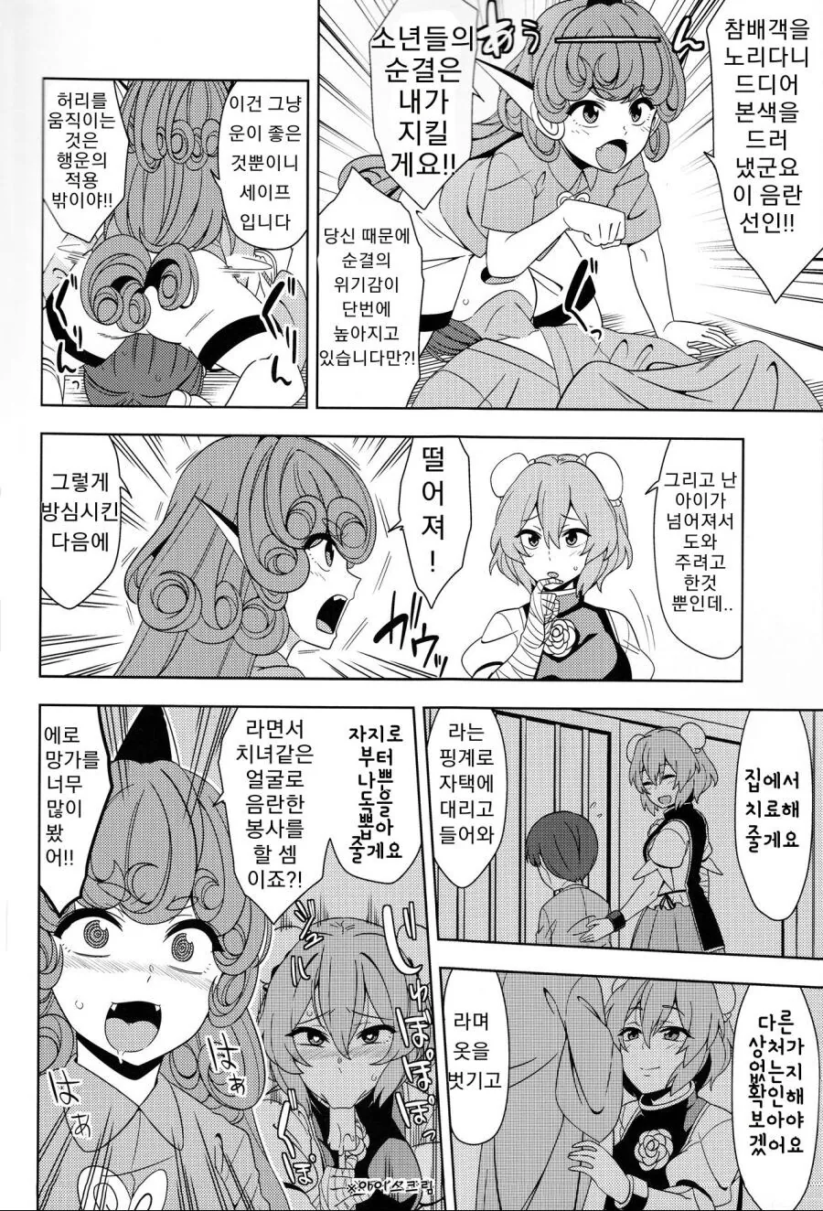 manga_1716259_002.webp
