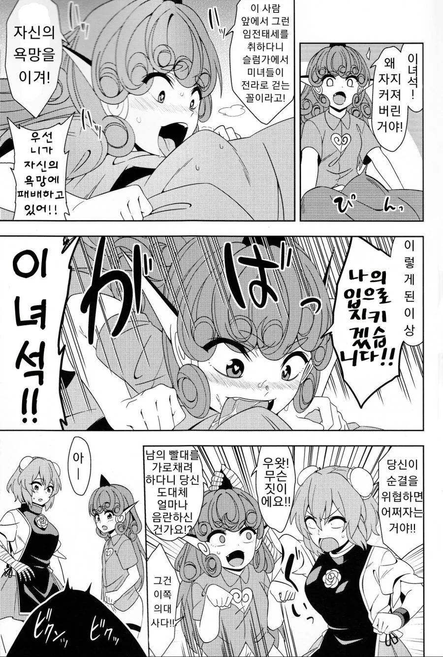 manga_1716259_003.webp