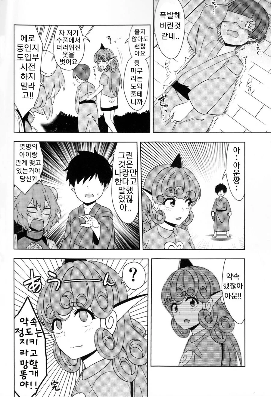 manga_1716259_004.webp