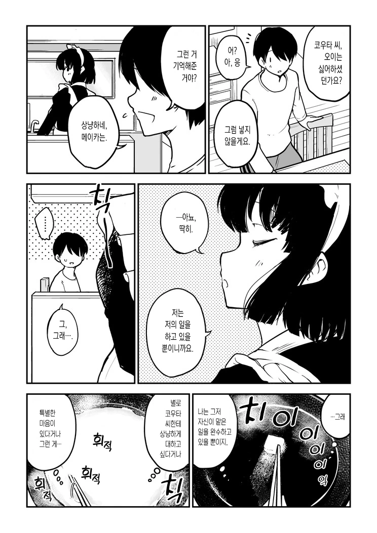manga_1774886_002.webp