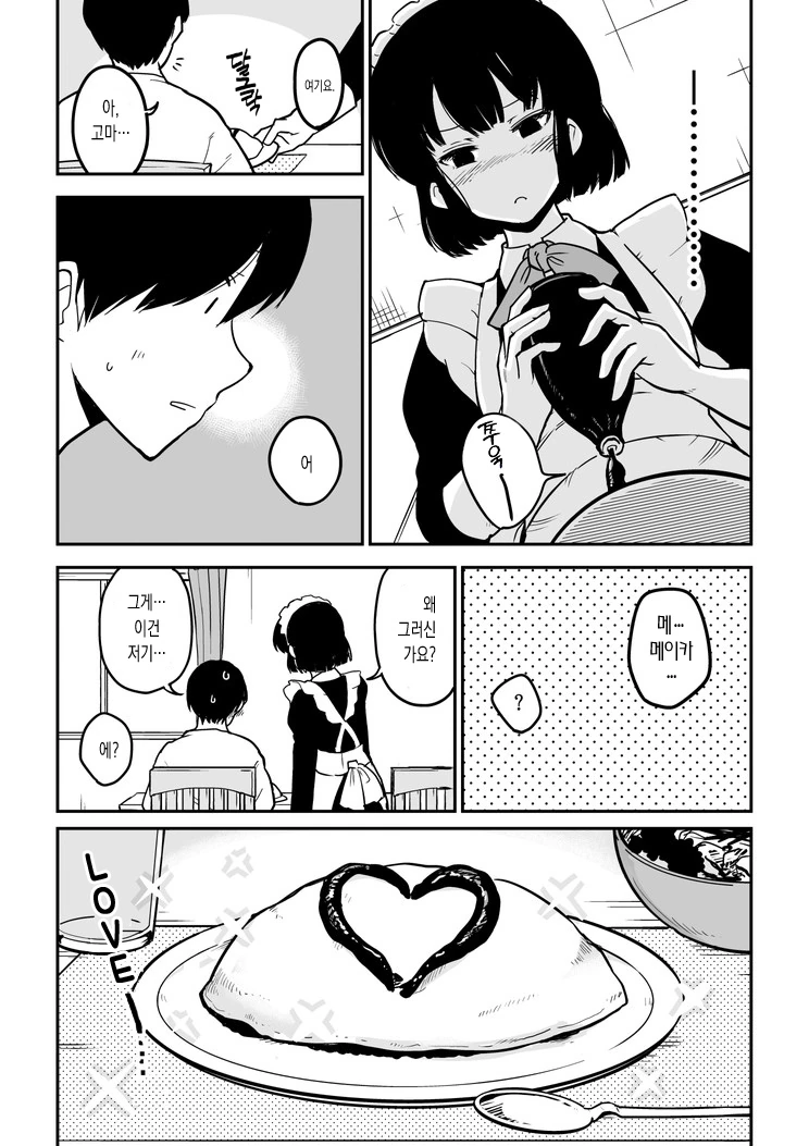 manga_1774886_003.webp