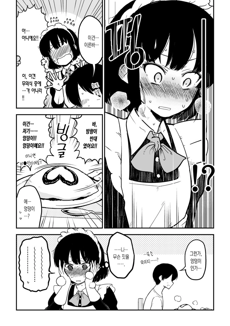 manga_1774886_004.webp
