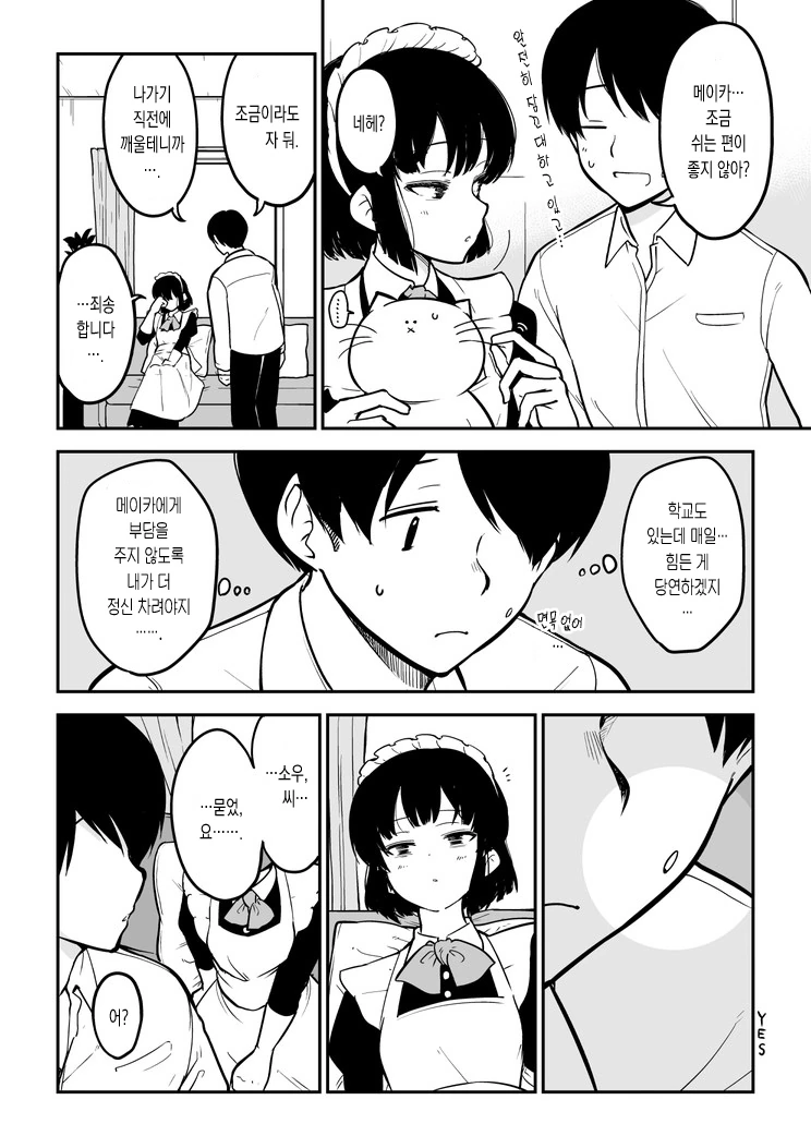 manga_1774886_006.webp
