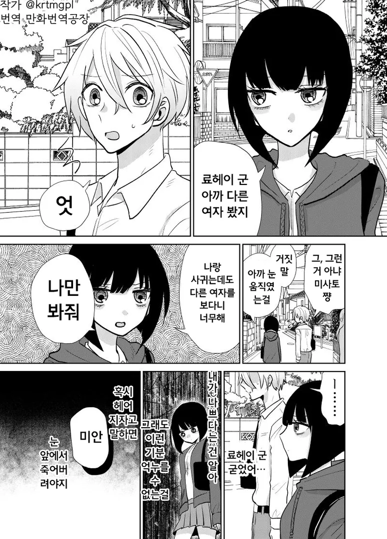 manga_1942514_001.webp