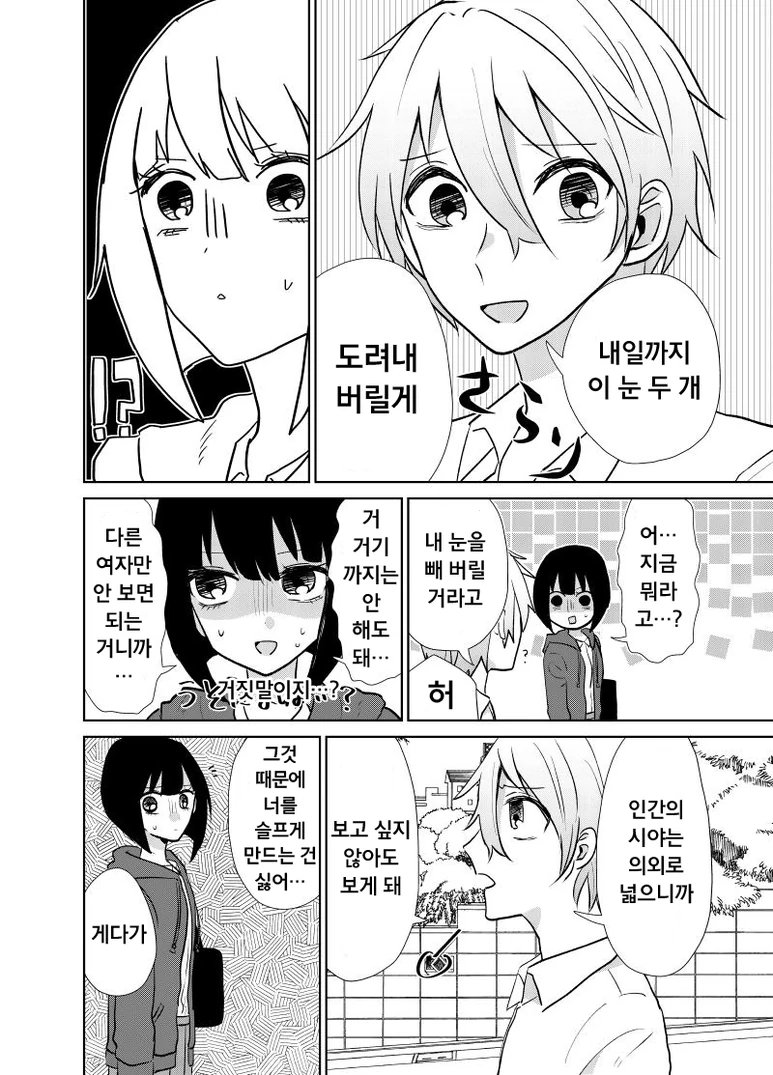 manga_1942514_002.webp