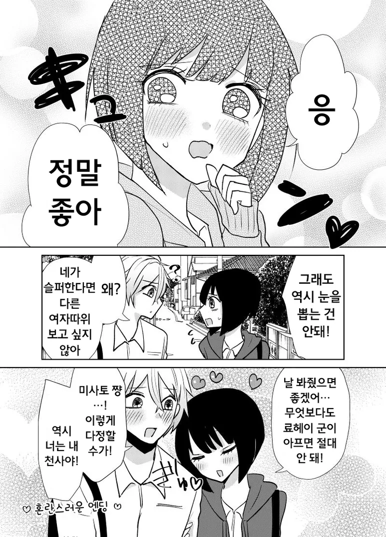 manga_1942514_004.webp
