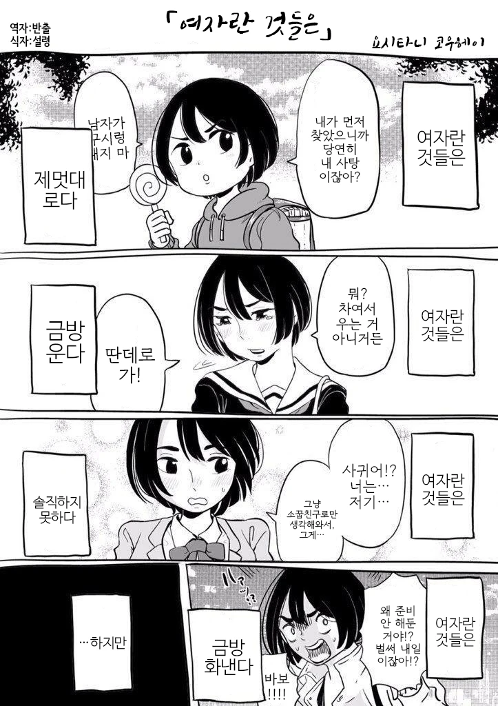 manga_205144_001.webp