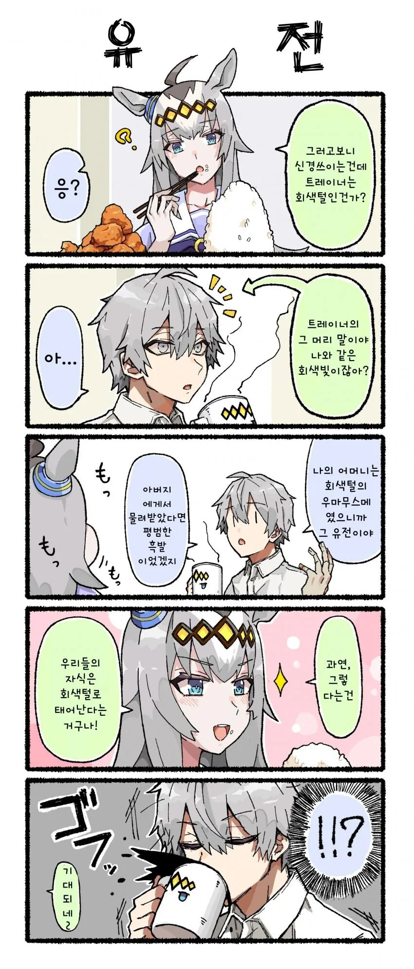 manga_2085149_001.webp