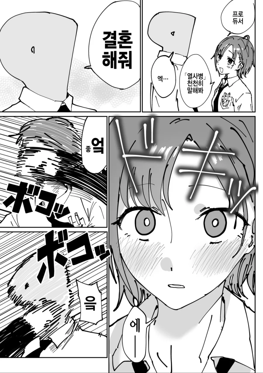 manga_2132859_001.webp