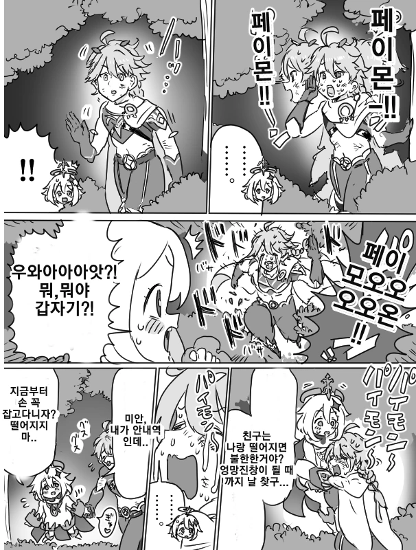 manga_2221326_002.webp