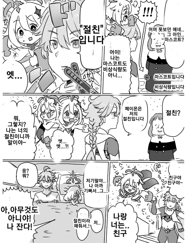 manga_2221326_003.webp