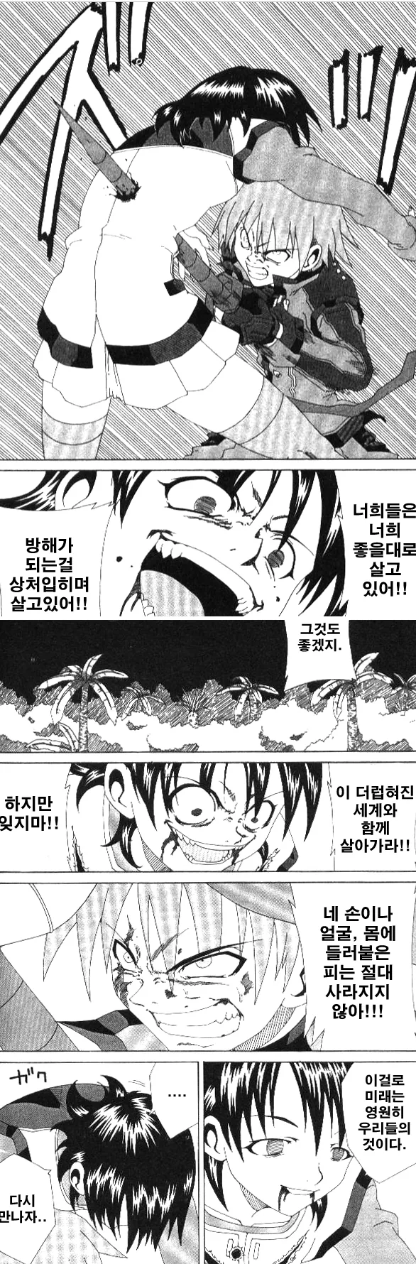 manga_235892_004.webp