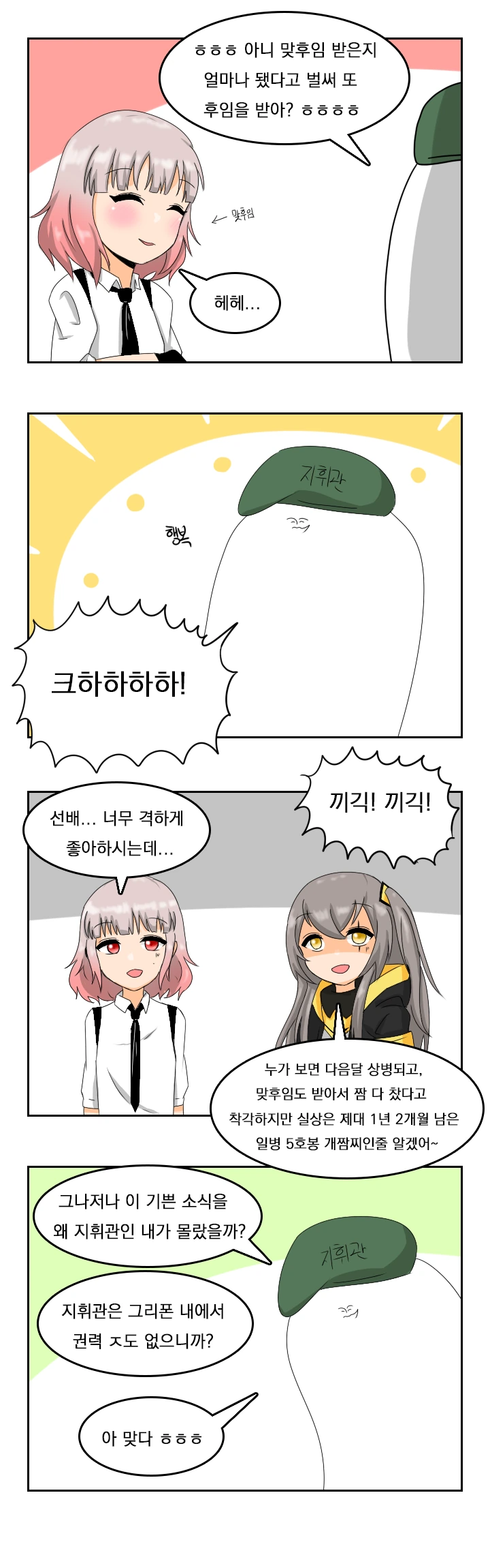 manga_242642_002.webp