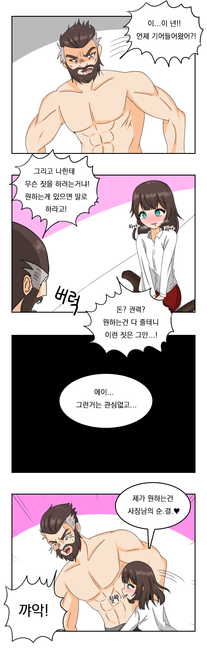 manga_242642_011.webp