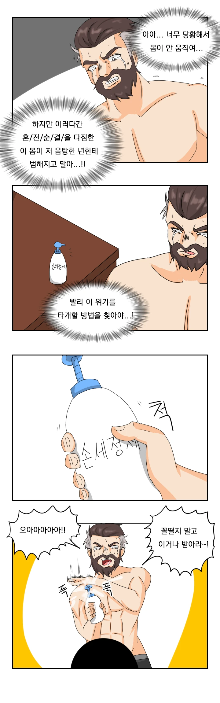 manga_242642_012.webp