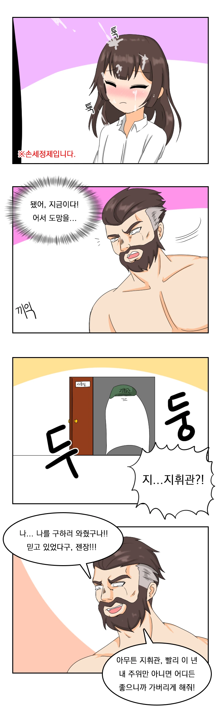 manga_242642_013.webp