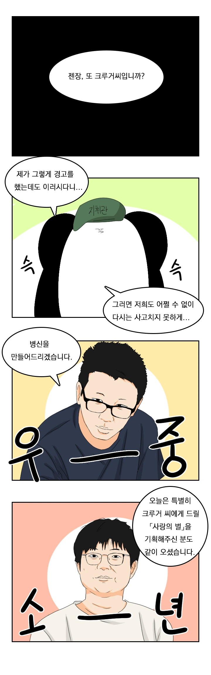 manga_242642_015.webp