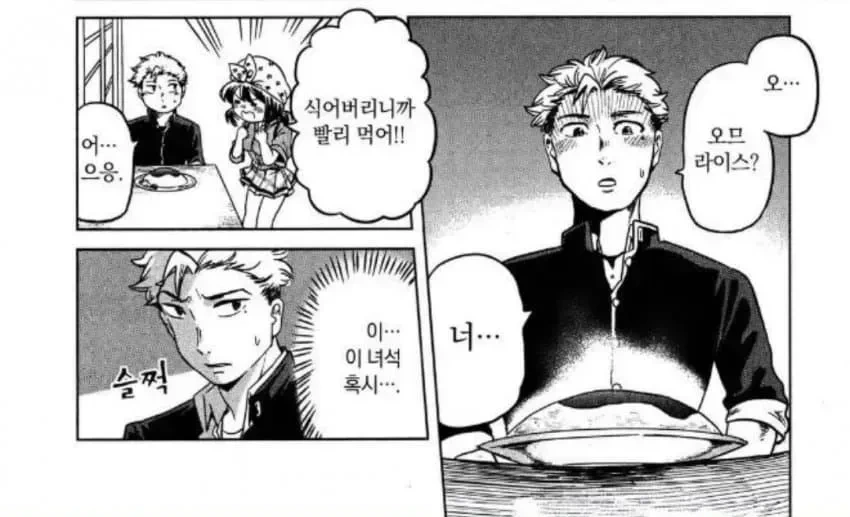 manga_2532504_006.webp